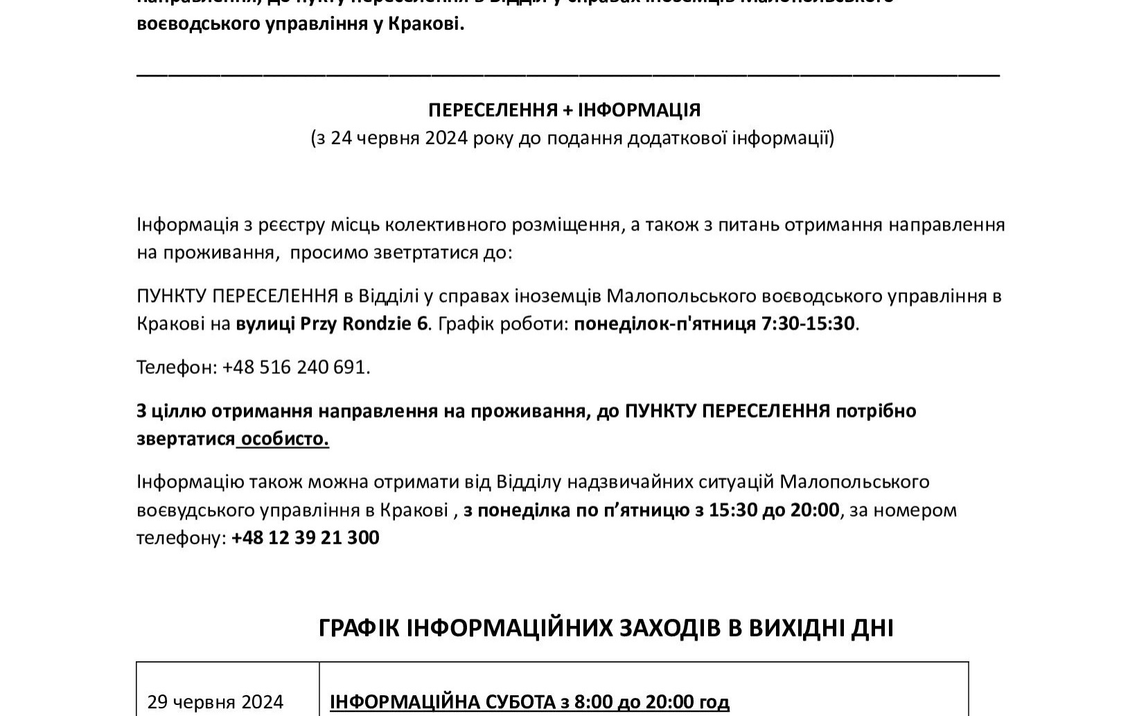 Ważne informacje dla obywateli Ukrainy