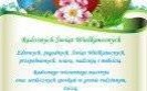 Oświęcim. Życzenia z okazji Świąt Wielkanocnych od oświęcimskiej Policji
